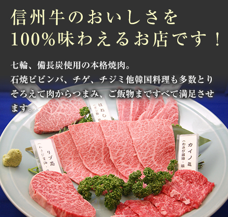 焼肉 海州
